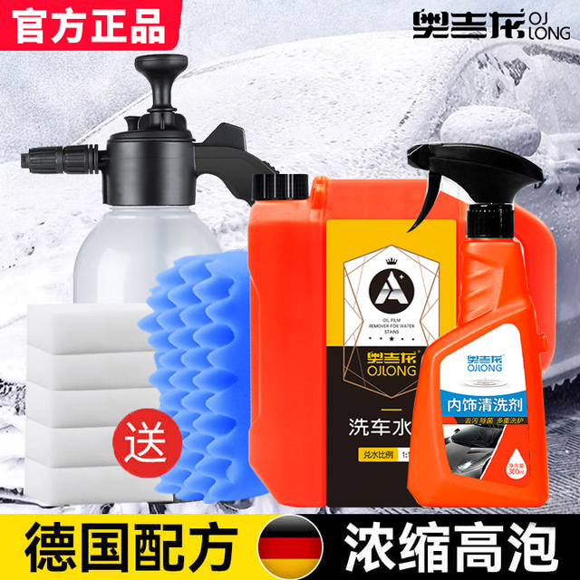 奥吉龙洗车水蜡送喷壶强力去污洗车液上光打蜡高泡沫壶汽车清洗剂