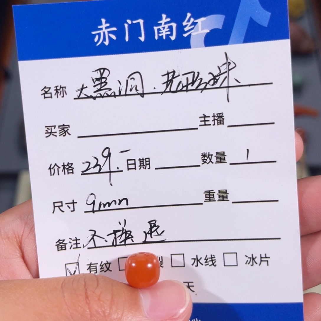 南红玛瑙大黑洞老型珠。不退不换未镶嵌