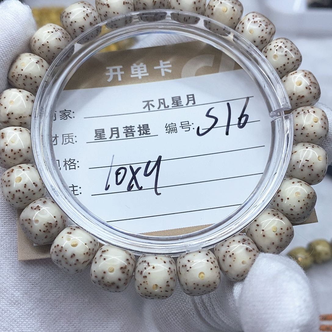 星月菩提吊坠iiiiiiiis16