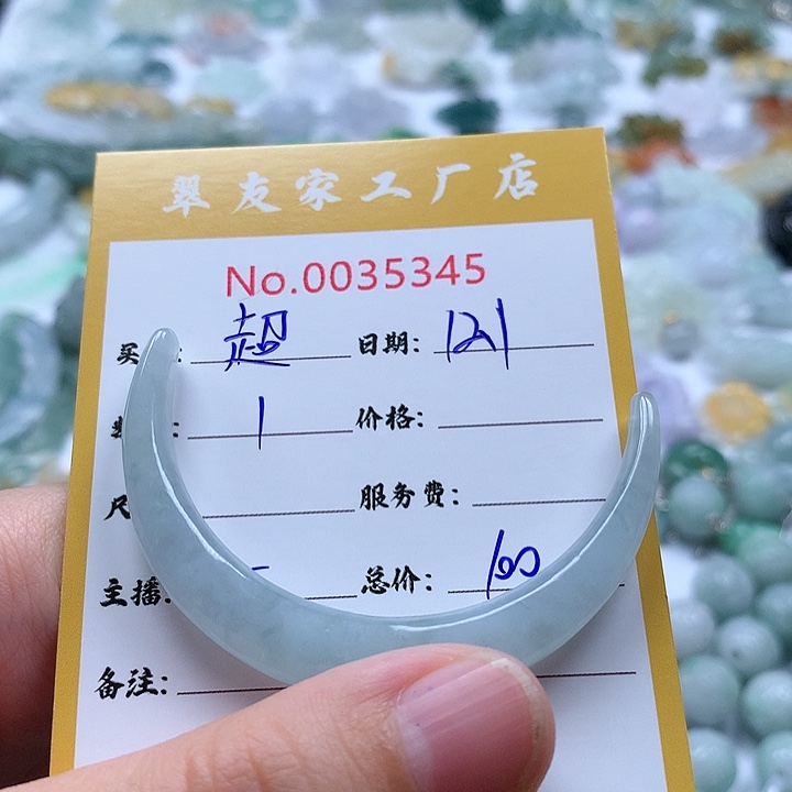 超***儿翡翠未镶嵌颈饰111