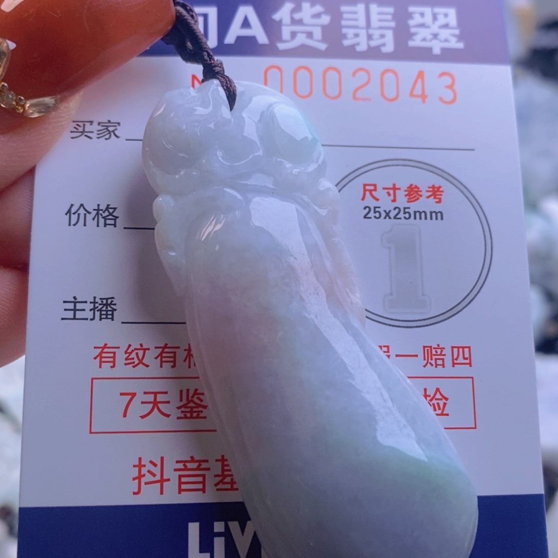 翡翠吊坠(不含链)未镶嵌