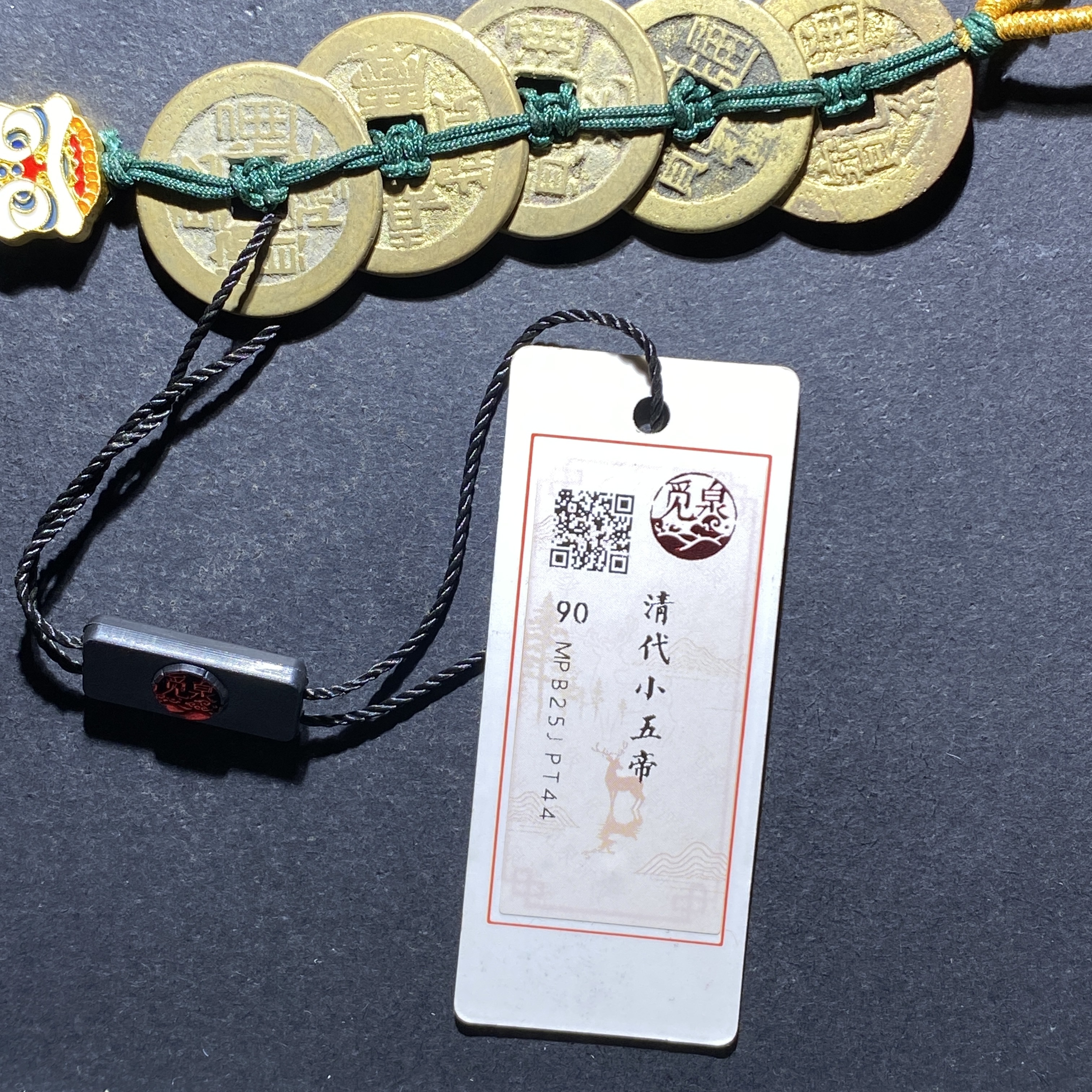 X814-91清代小五帝PT44--