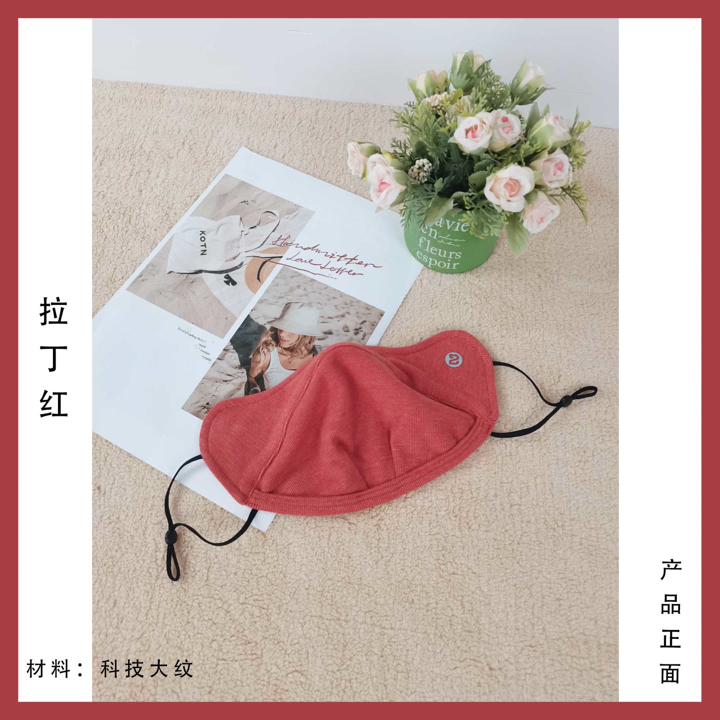 1个：科技纹口罩 面罩8242