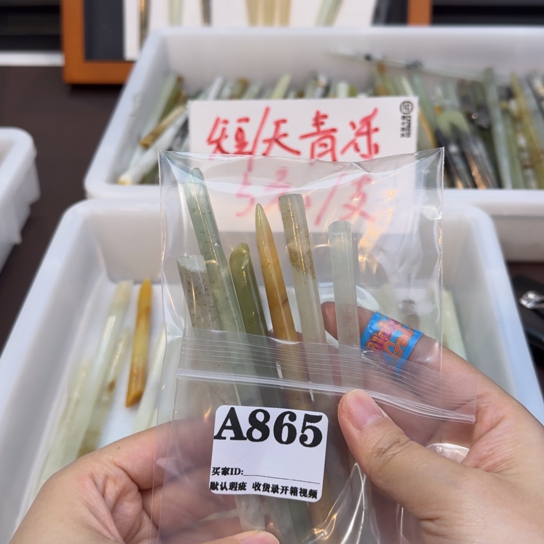 未****蛇纹石玉合金发饰