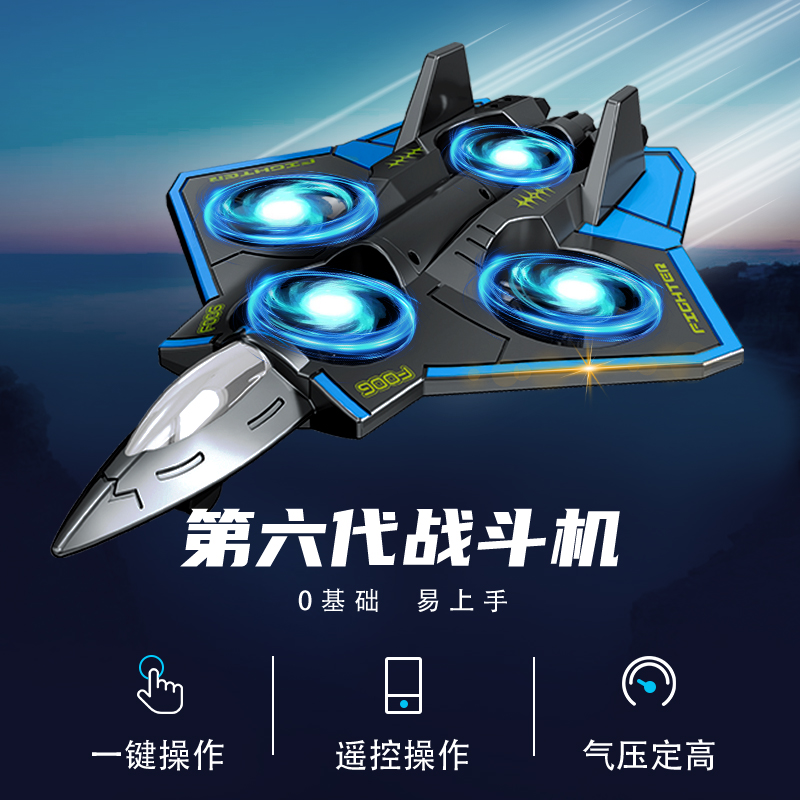 【SYC】新款第六代遥控泡沫飞机充电四轴飞行器户外室内暑假礼物
