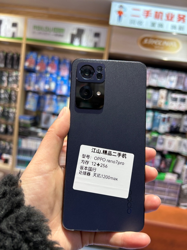 9新 OPPO OPPO  Reno7 pro5G 索尼拍摄立体双扬声  12+256G内存