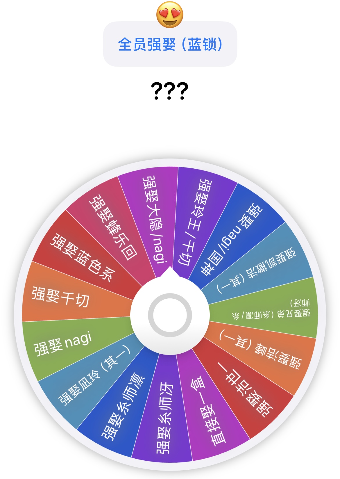 【全强娶】烫烫烫！！！蓝锁全员强娶 多款柄图抽不停吧唧盲盒（代拆）