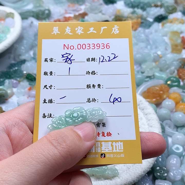 家***哥翡翠未镶嵌颈饰111