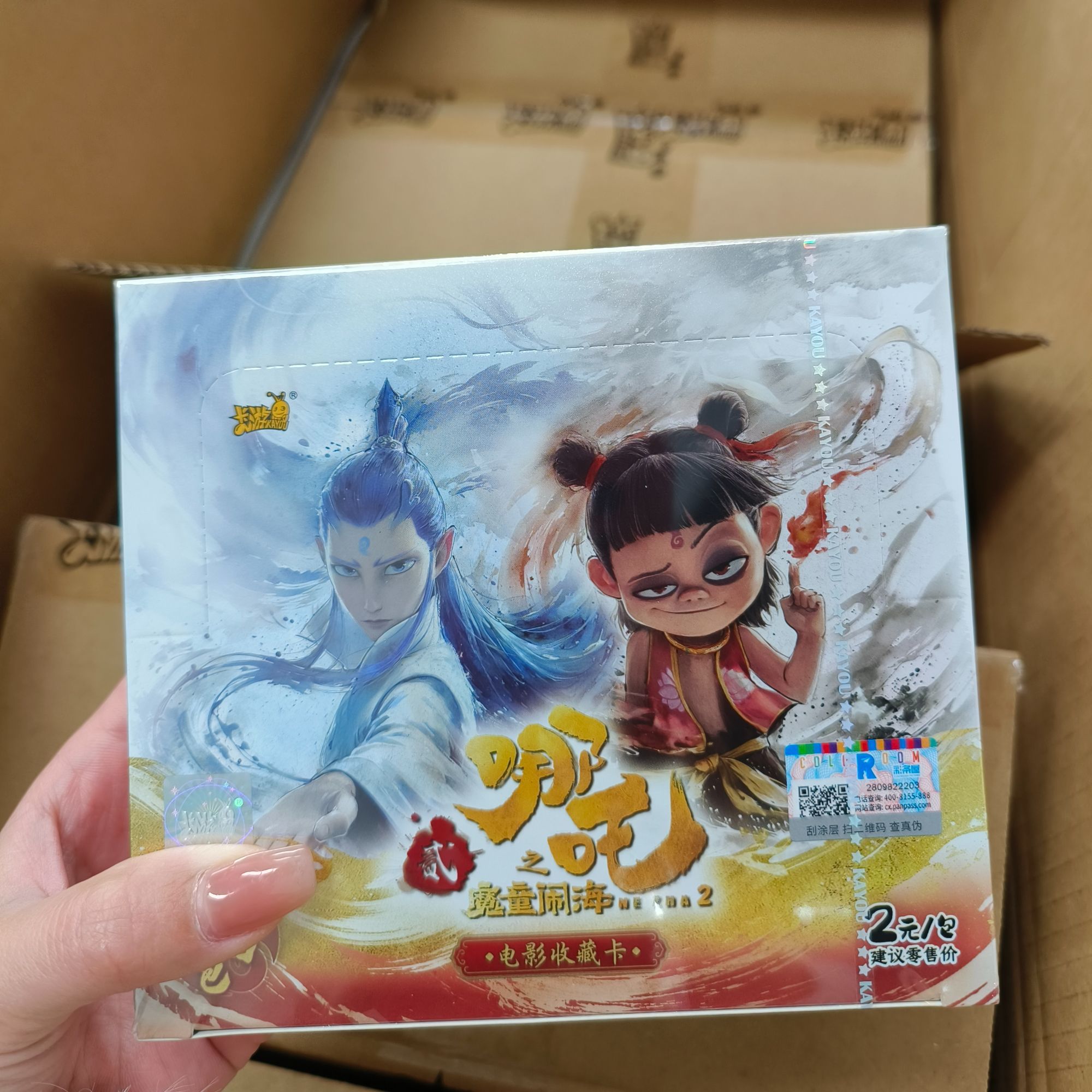 【一箱带回家】卡游哪吒2灵焰包抬箱版魔童闹海电影收藏卡牌