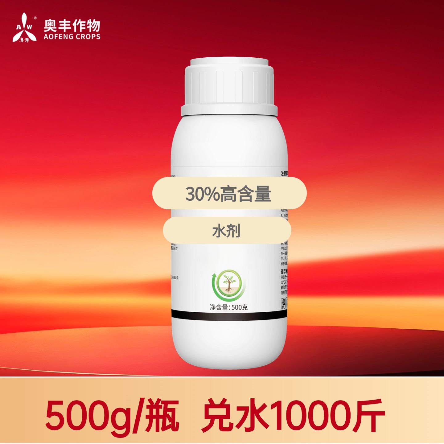 【双11】30%甲霜恶奥丰果树蔬菜农用正品