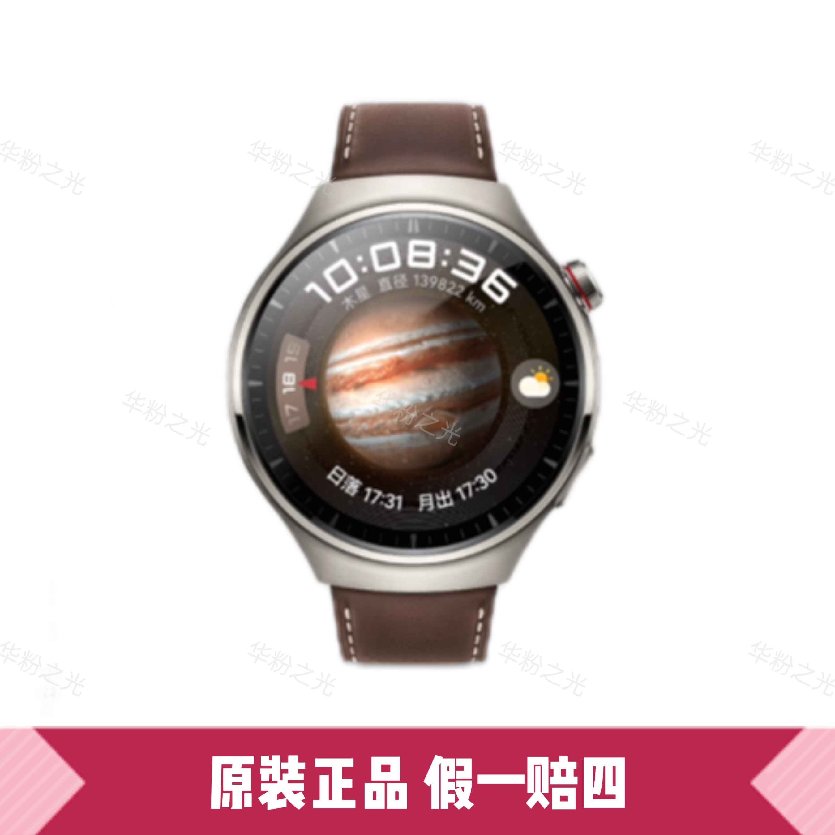 99新 Huawei/华为 Watch 4 Pro esim独立通话高血糖风险评估运动