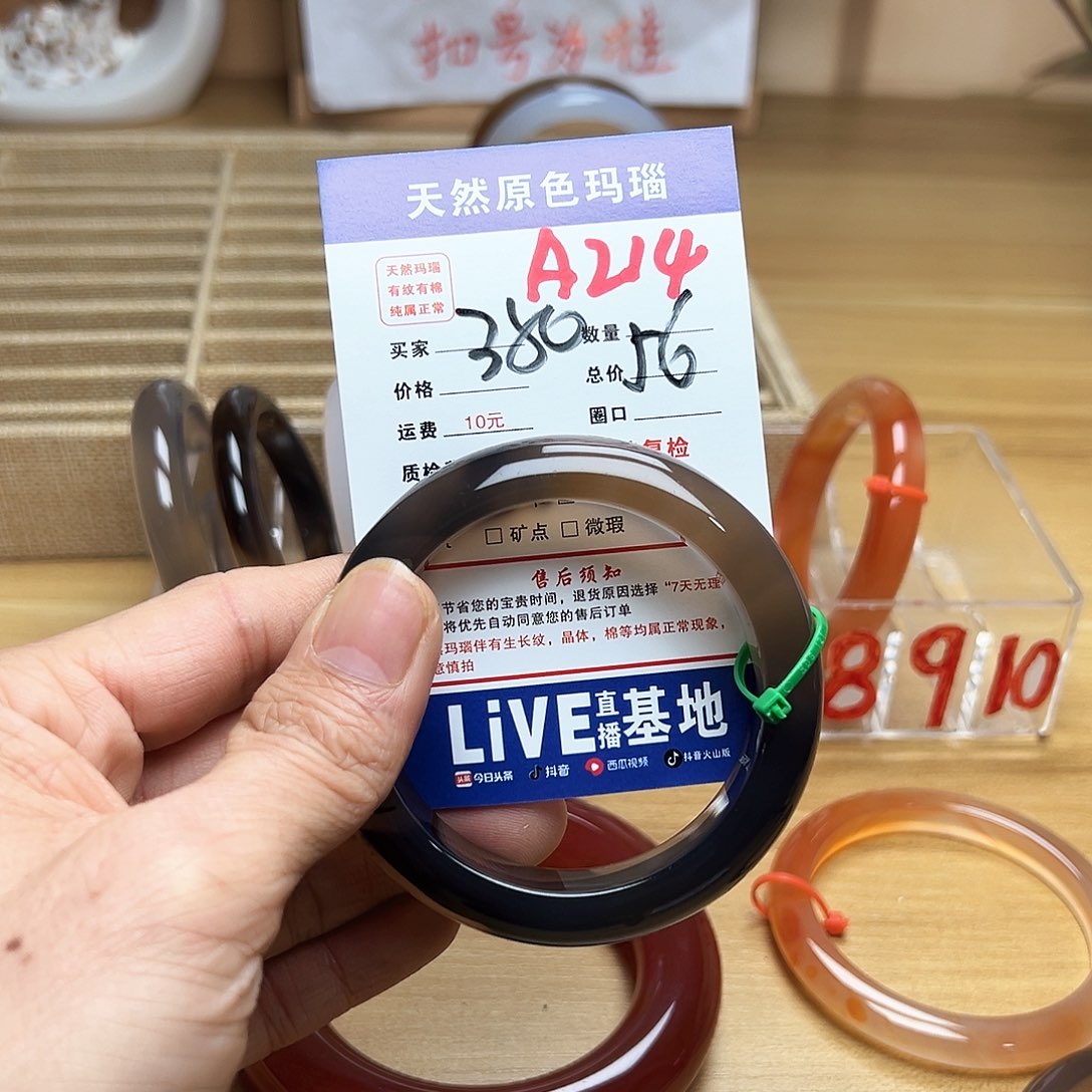 玛瑙/玉髓珠宝奇石未镶嵌橙*儿214