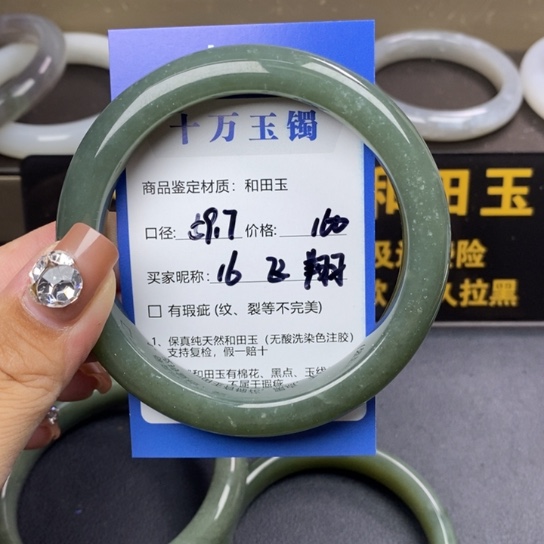 和田玉手镯未镶嵌飞*