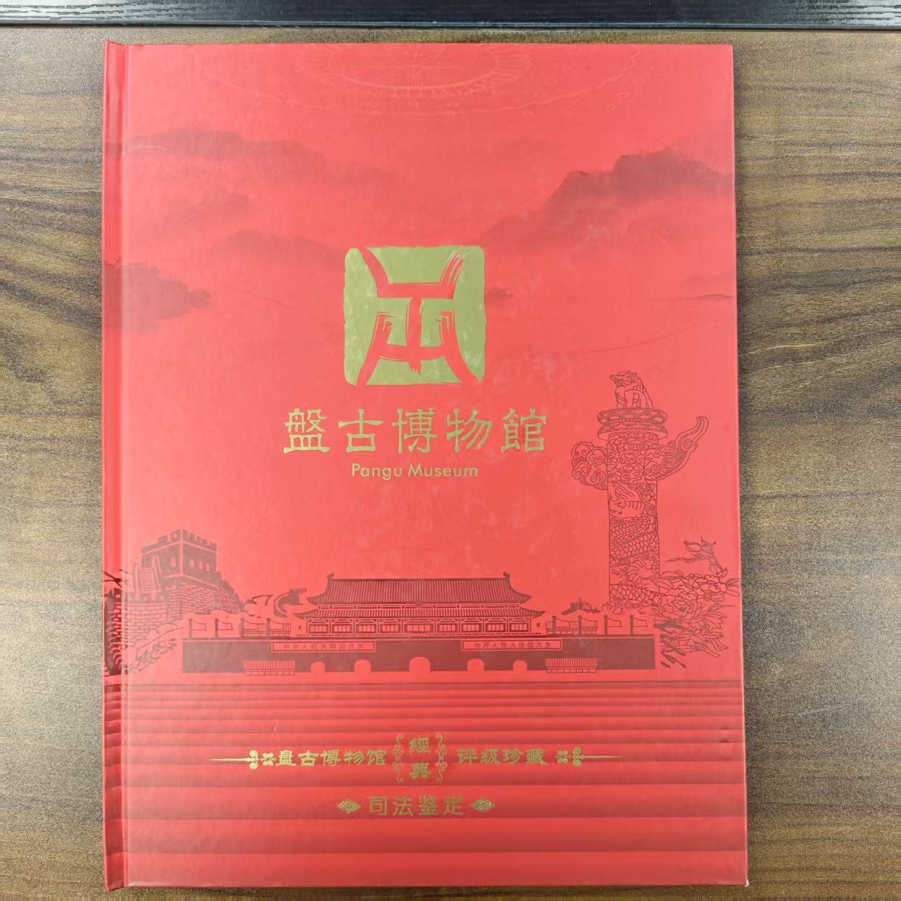 盤古博物館第三套人民币贰角 DF7EJ3