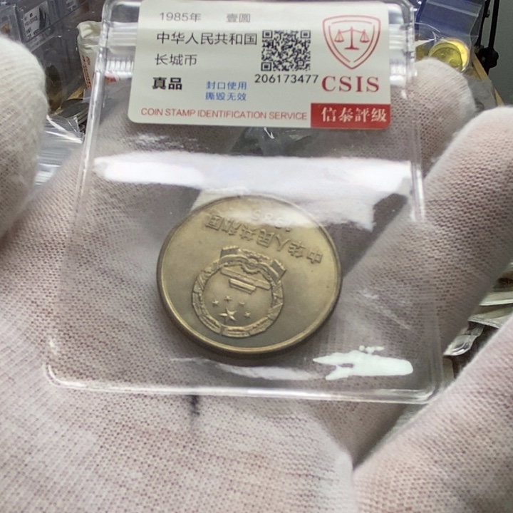 其他普通金属4....85一元