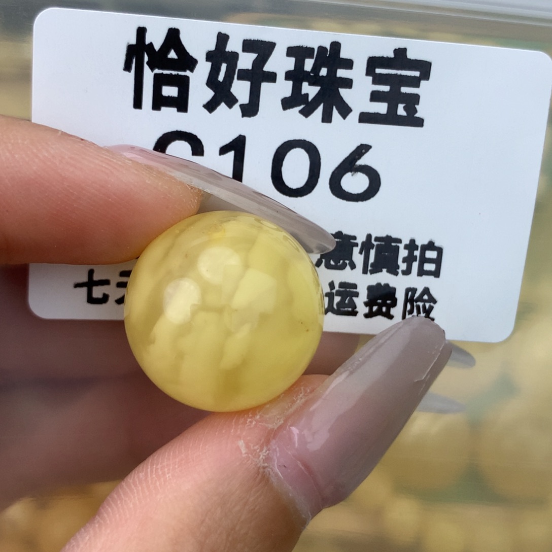 未镶嵌琥珀珠宝奇石18.6