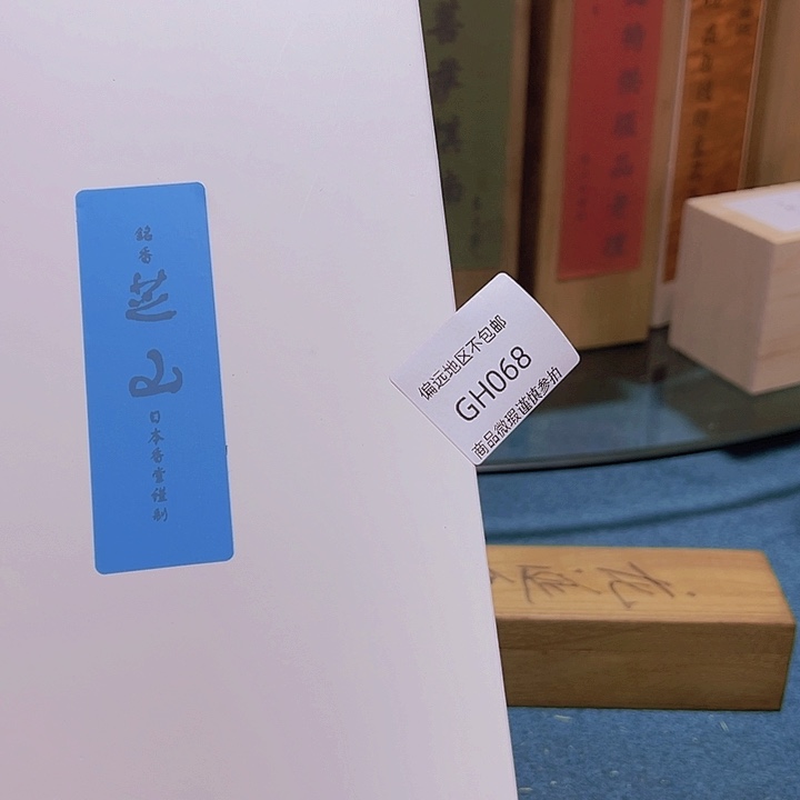 霸***王瓷片068感谢分享感谢