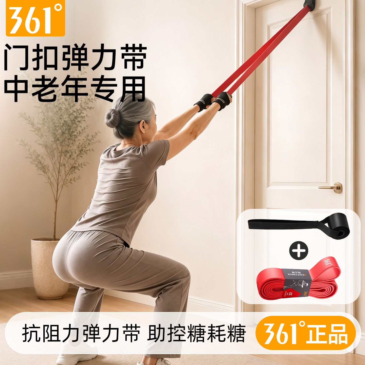 361中老年门框弹力带阻力带健身拉力带引体向上练臀腿训练辅助带商品图