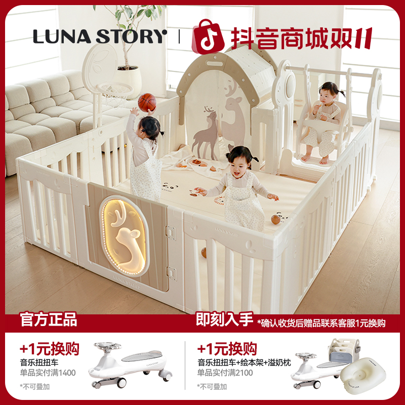 【双11大促】Lunastory鹿瑞加固婴儿围栏儿童爬爬垫游戏防护围栏
