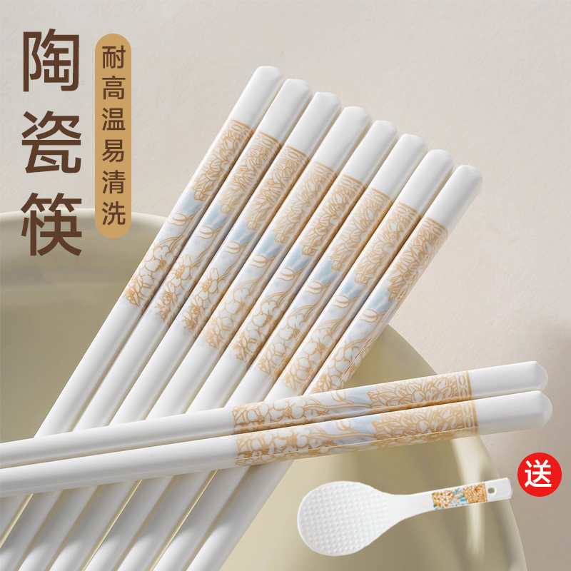 景德镇陶瓷筷子家用防滑防霉轻奢耐高温健康易清洗中式环保专用