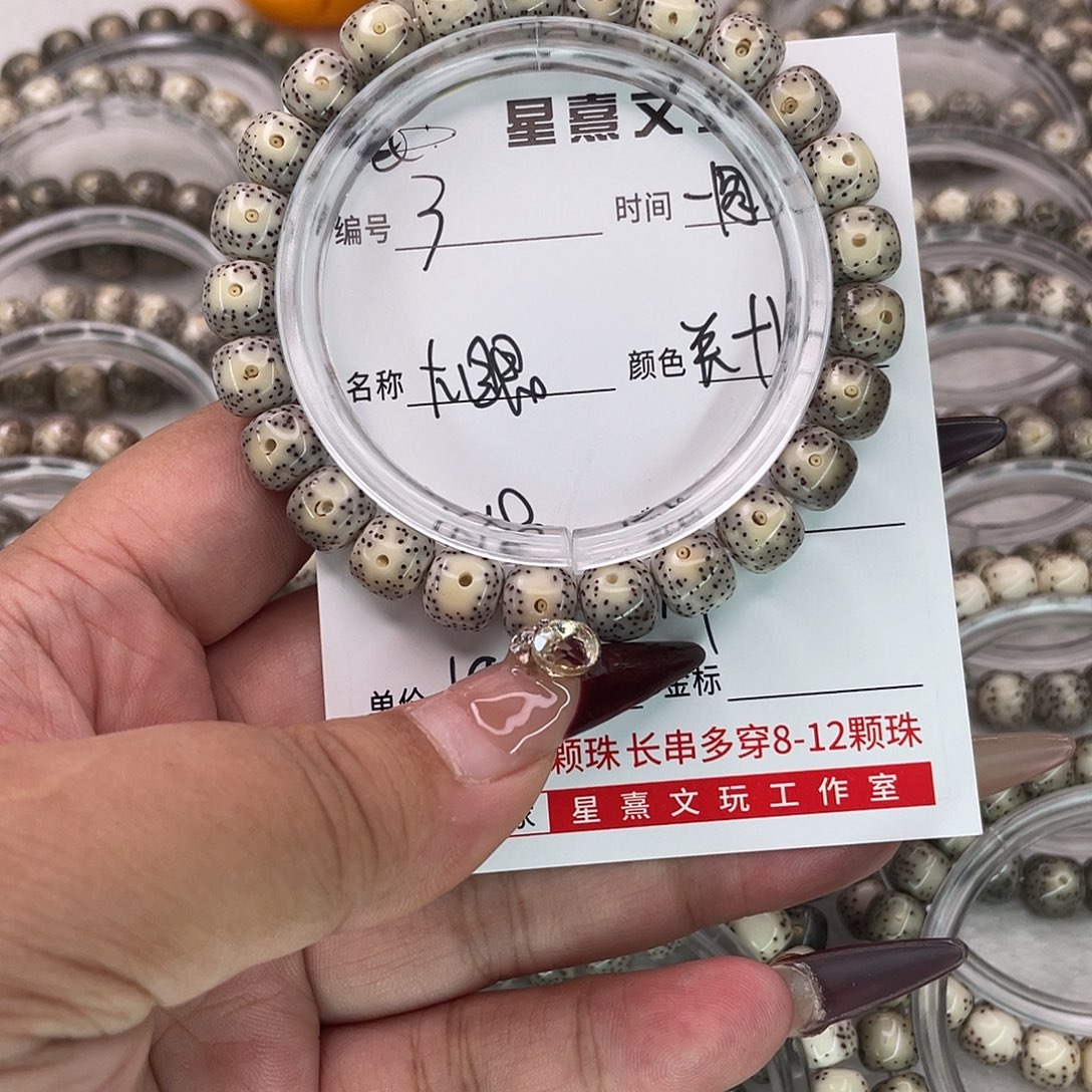 星月菩提手串3大眼