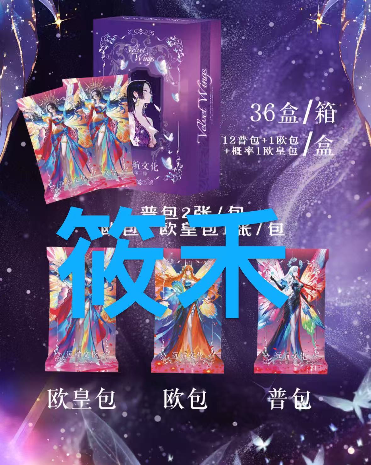 【快乐大转盘】远航文化  海贼王第3弹 收藏卡牌盲盒代拆