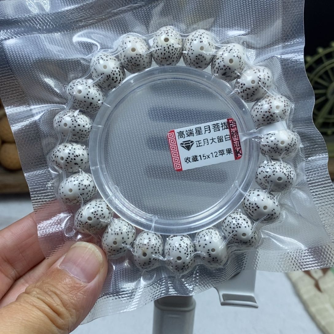 星月菩提吊坠奕*星月菩提15*12