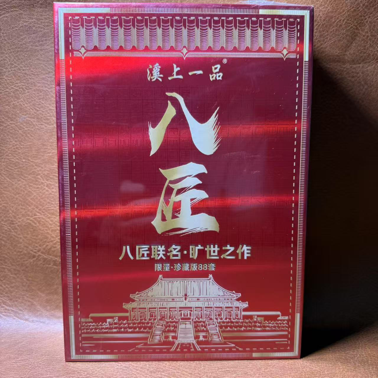 交个朋友 【武夷岩茶】 溪上一品 八匠 牛栏坑肉桂