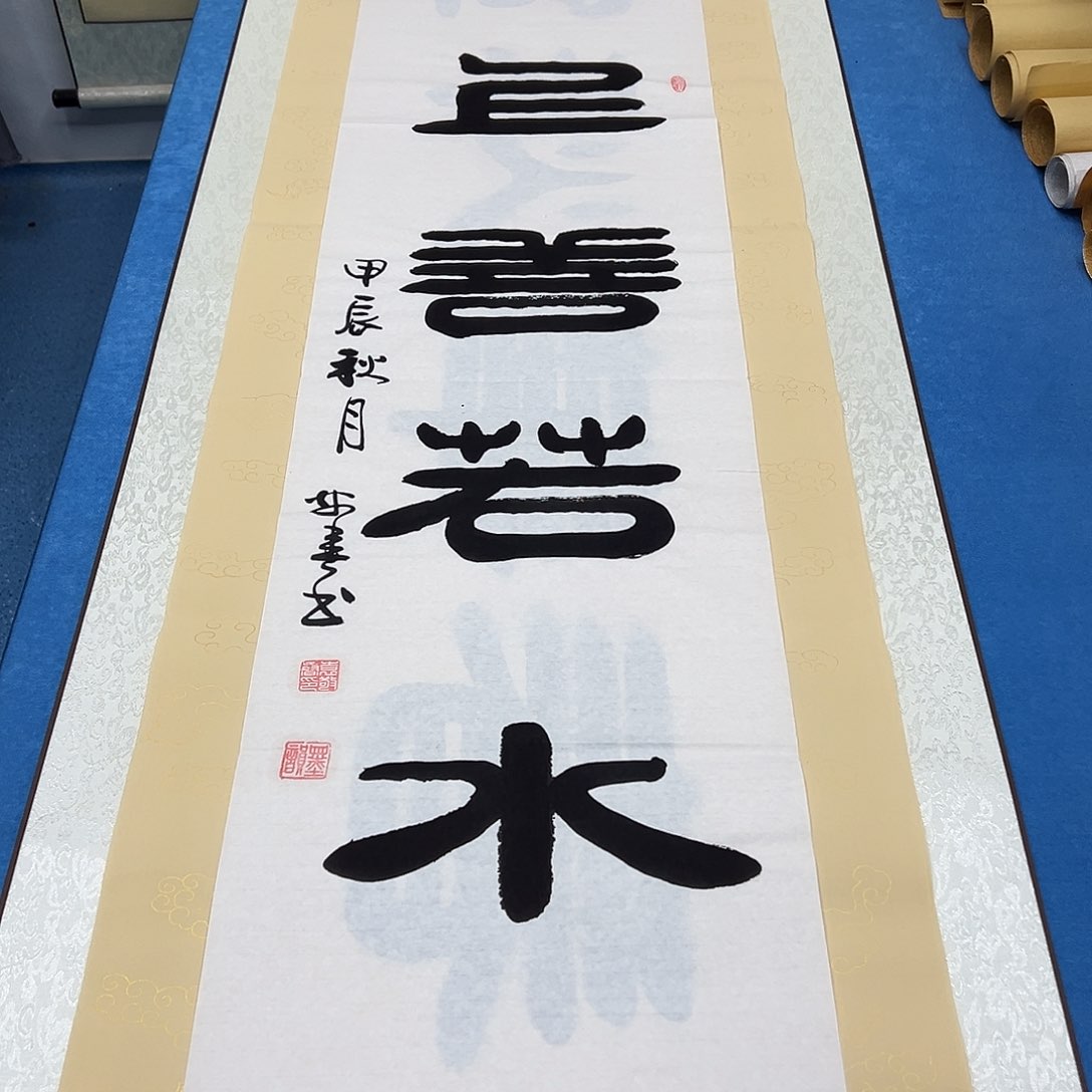 书法纯手写  袁敬春老师