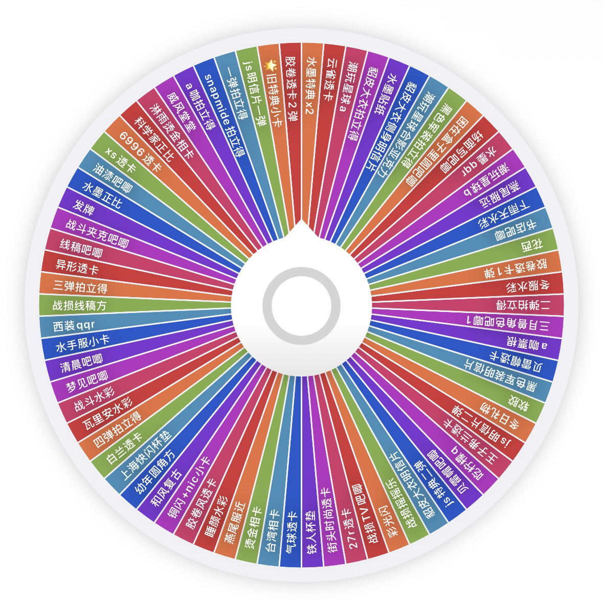 【家庭教师】天野明展旧特典小卡转盘（默认代拆）