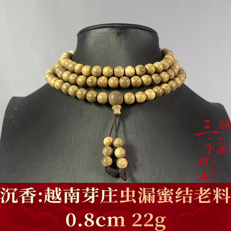 123174   越南芽庄虫漏蜜结老料   沉香