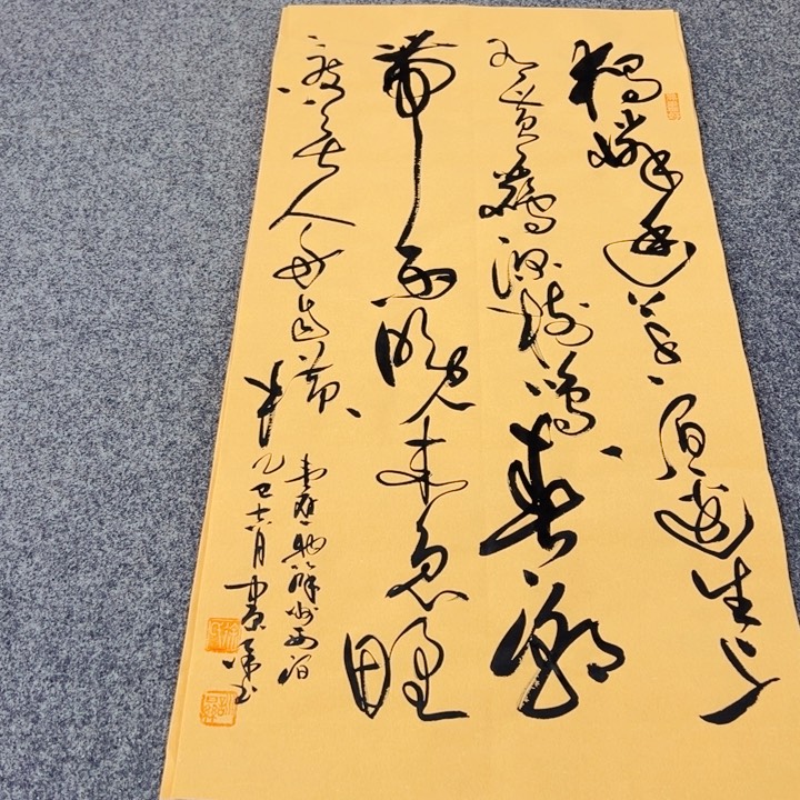 书法滁州西涧草书