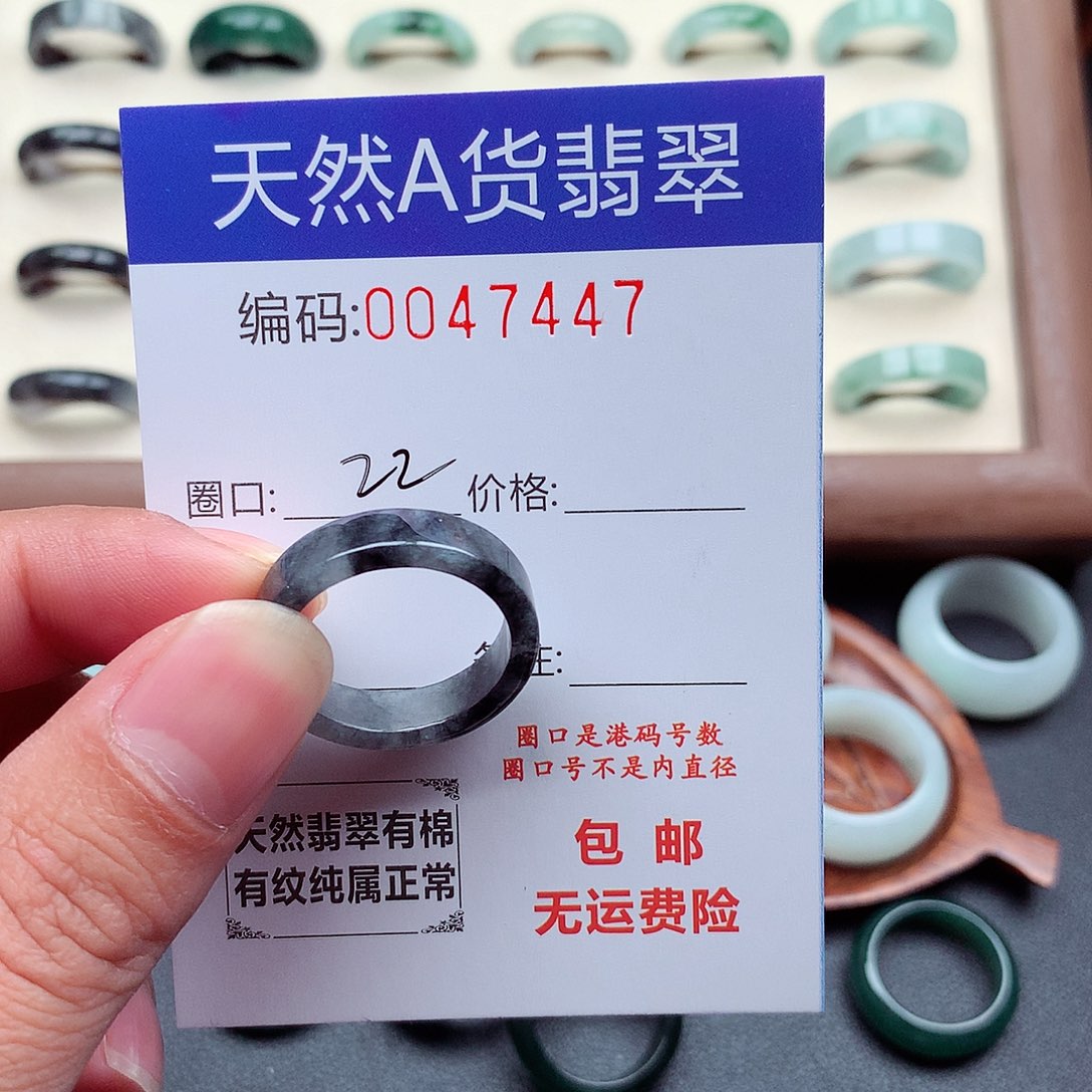 翡翠未镶嵌戒指天然