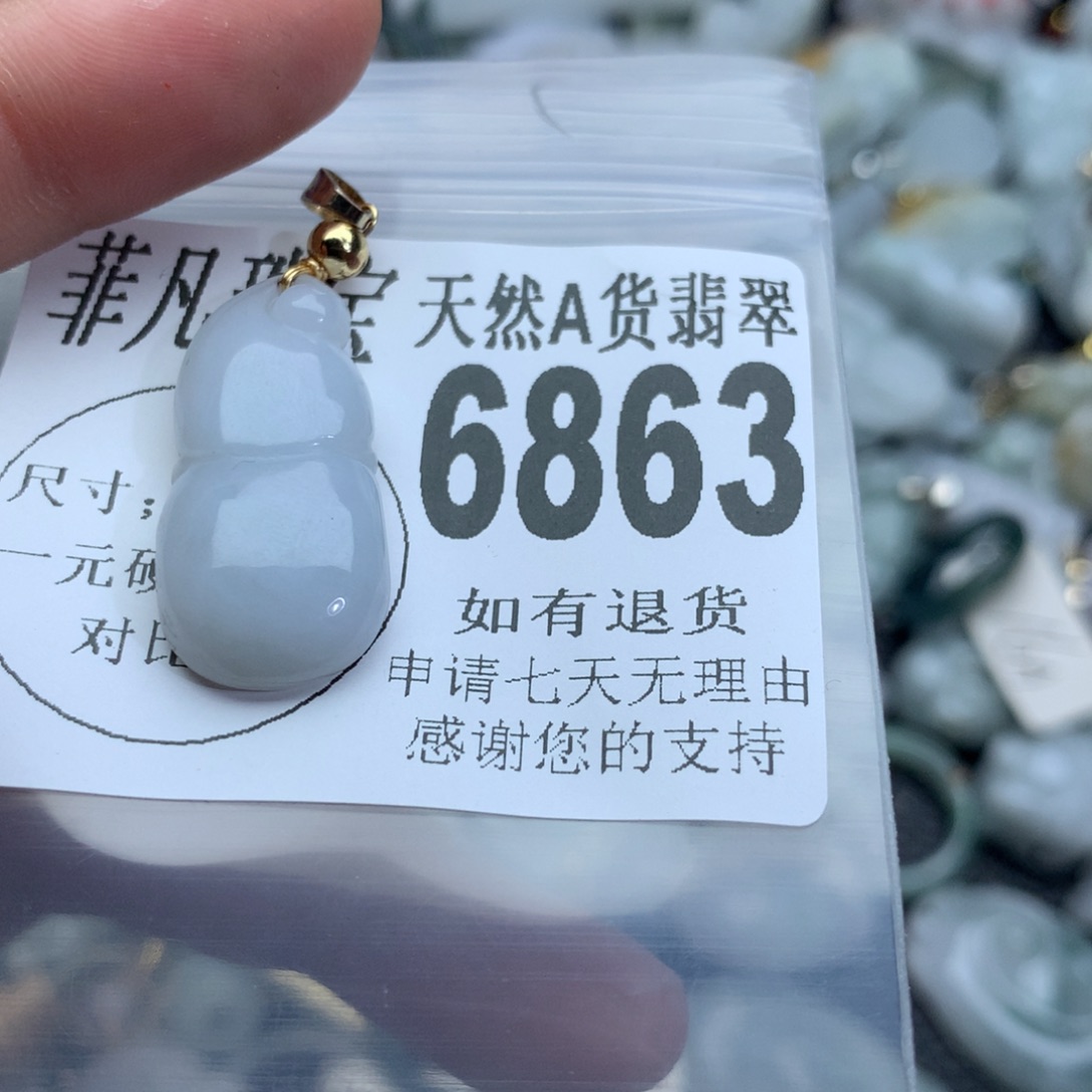 翡翠颈饰未镶嵌6863。