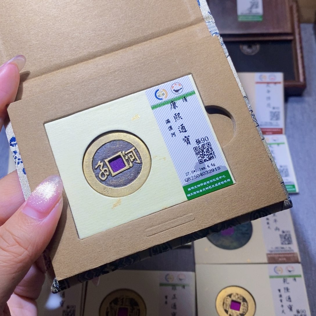 【闪购商品】铜隆兴珍泉收藏康熙河2915