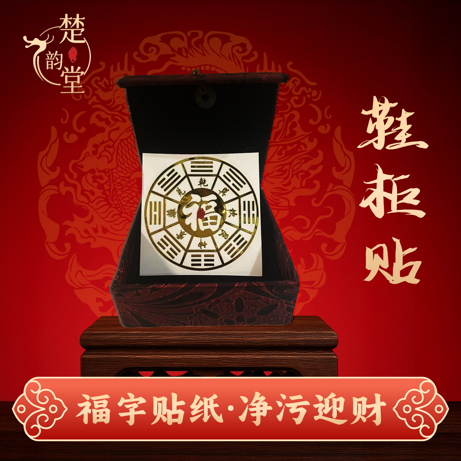 【老师推荐】家庭鞋柜贴纸