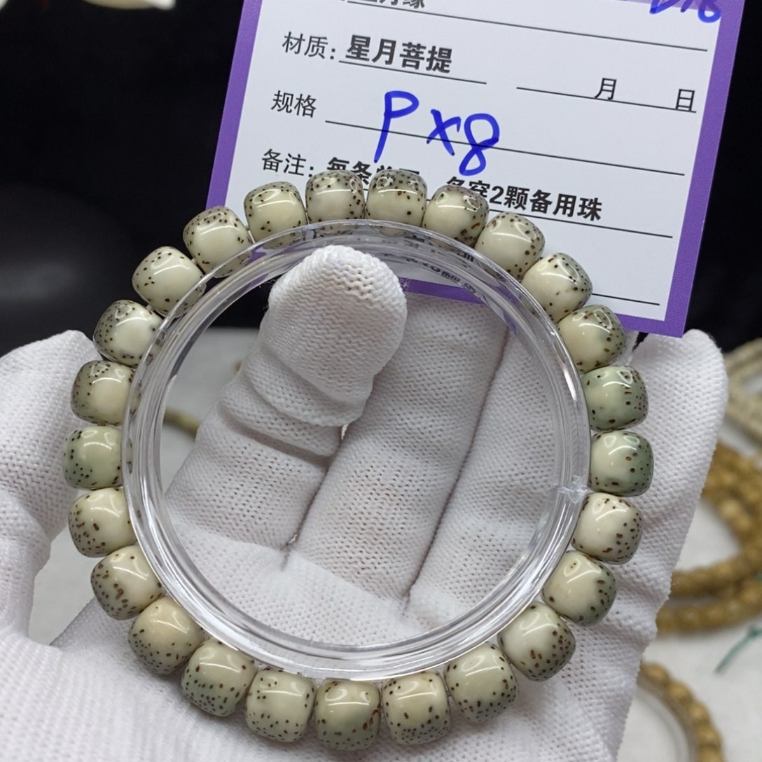 【闪购商品】星月菩提手串D18————————