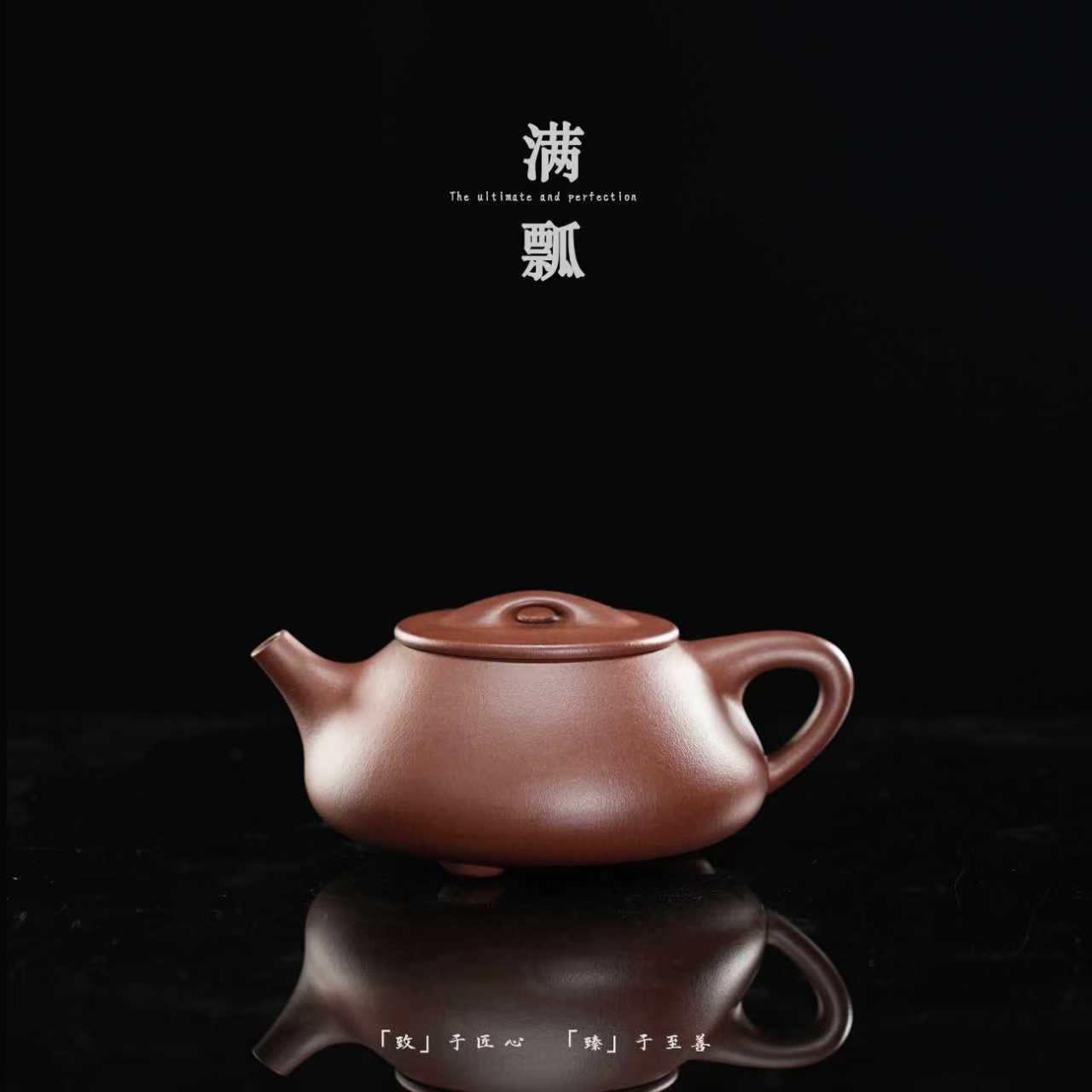 执素「致臻」 满瓢壶 平台底槽青 约260cc