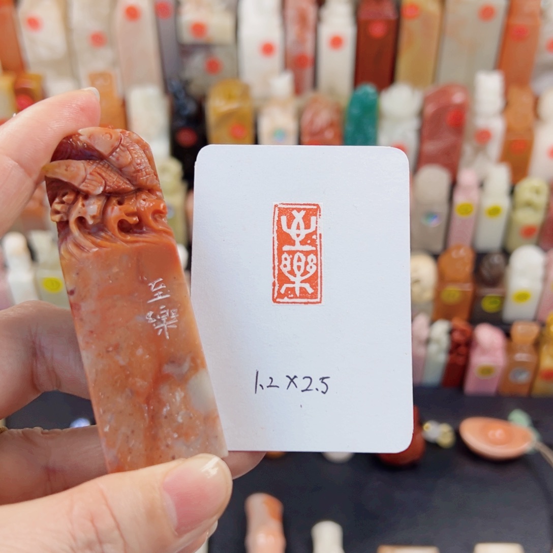 寿山石印石至乐闲章