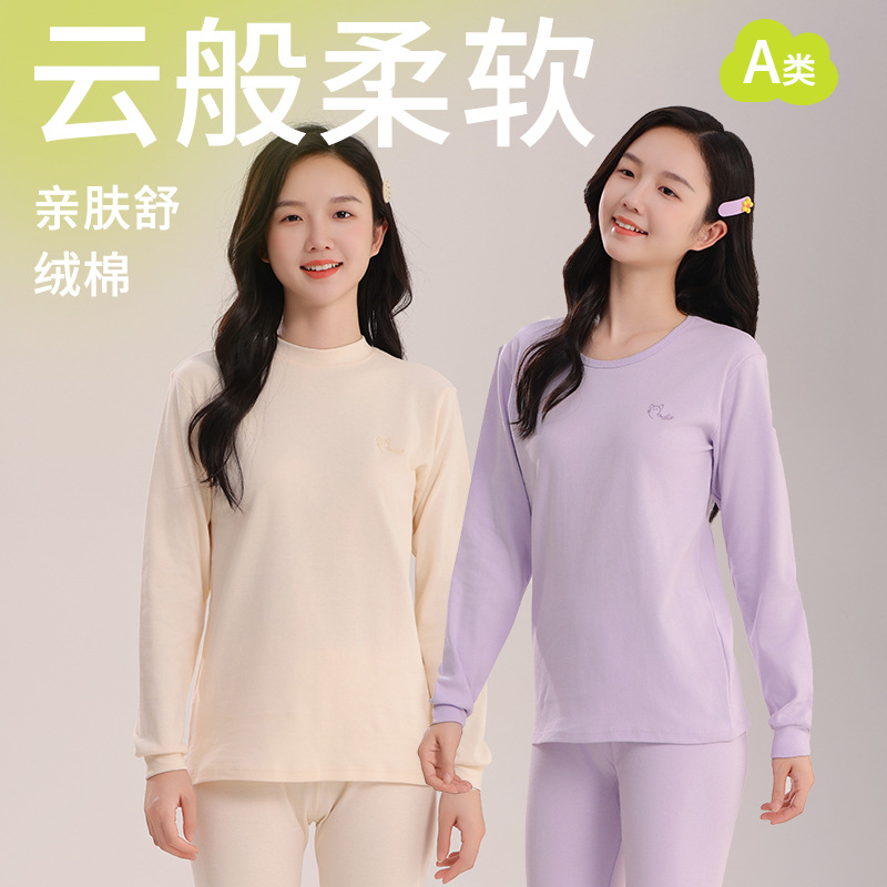 青少女秋衣秋裤中大童纯棉冬季女孩睡衣内衣套装棉毛衫睡衣