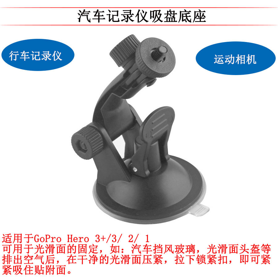 吸盘式行车记录仪支架单车自行车电动车摩托车手机导航支架增位夹