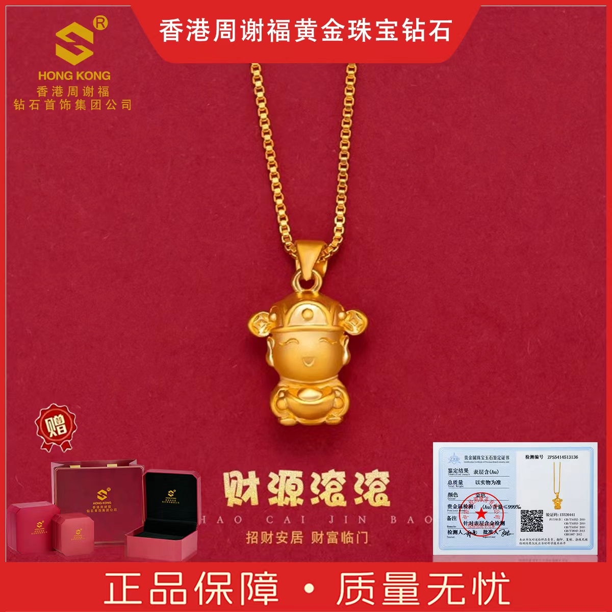 钨合金项链 非遗古法传世小财神爷项链寓意招财