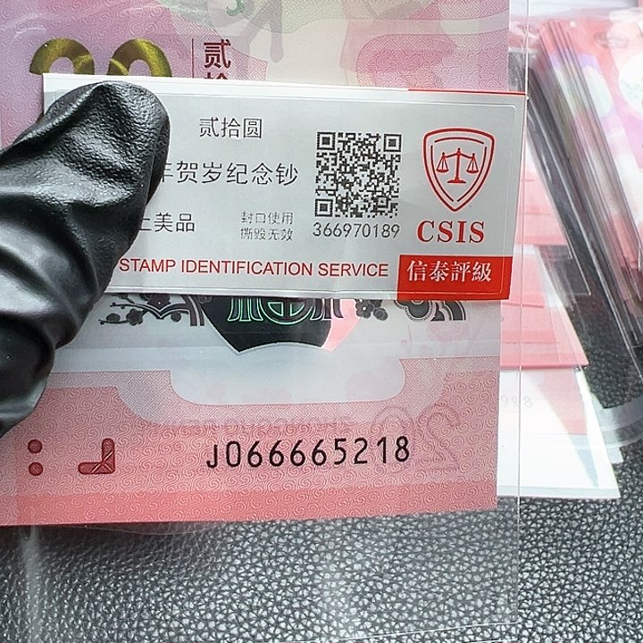 j066665218单张简易封装