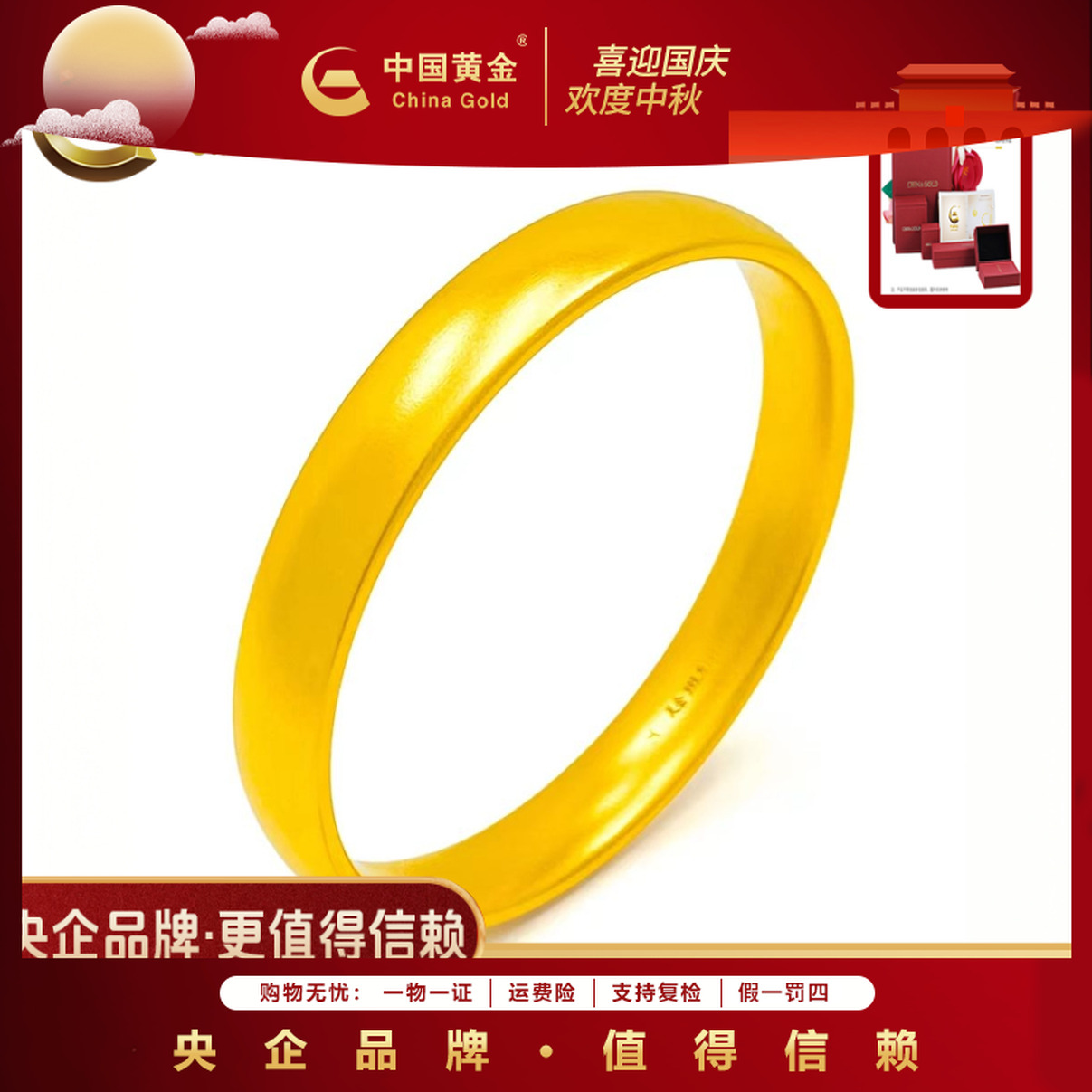 12期免息【中国黄金】金秋足金轮胎镯经典古法手镯大金镯子送礼 JA1