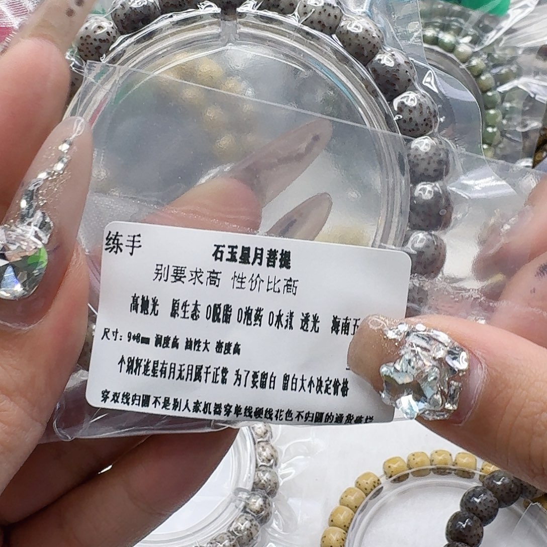 手串星月菩提60练手星月菩提98桶单圈