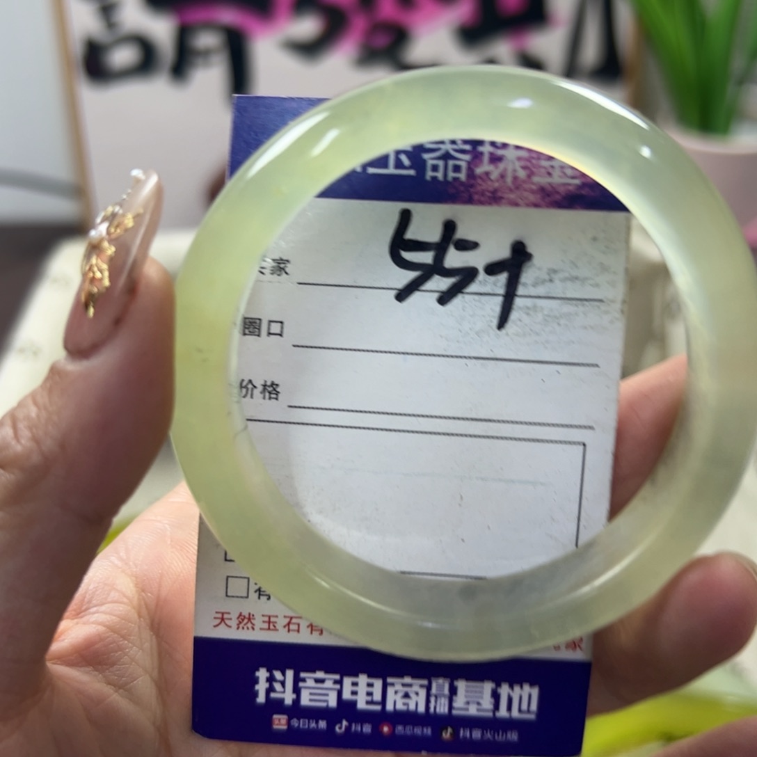 蛇纹石玉手镯未镶嵌404