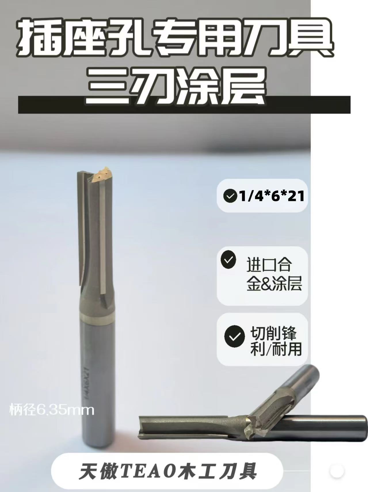 木工修边机插座孔专用刀具三刃精选合金刀头开料刀开槽锋利