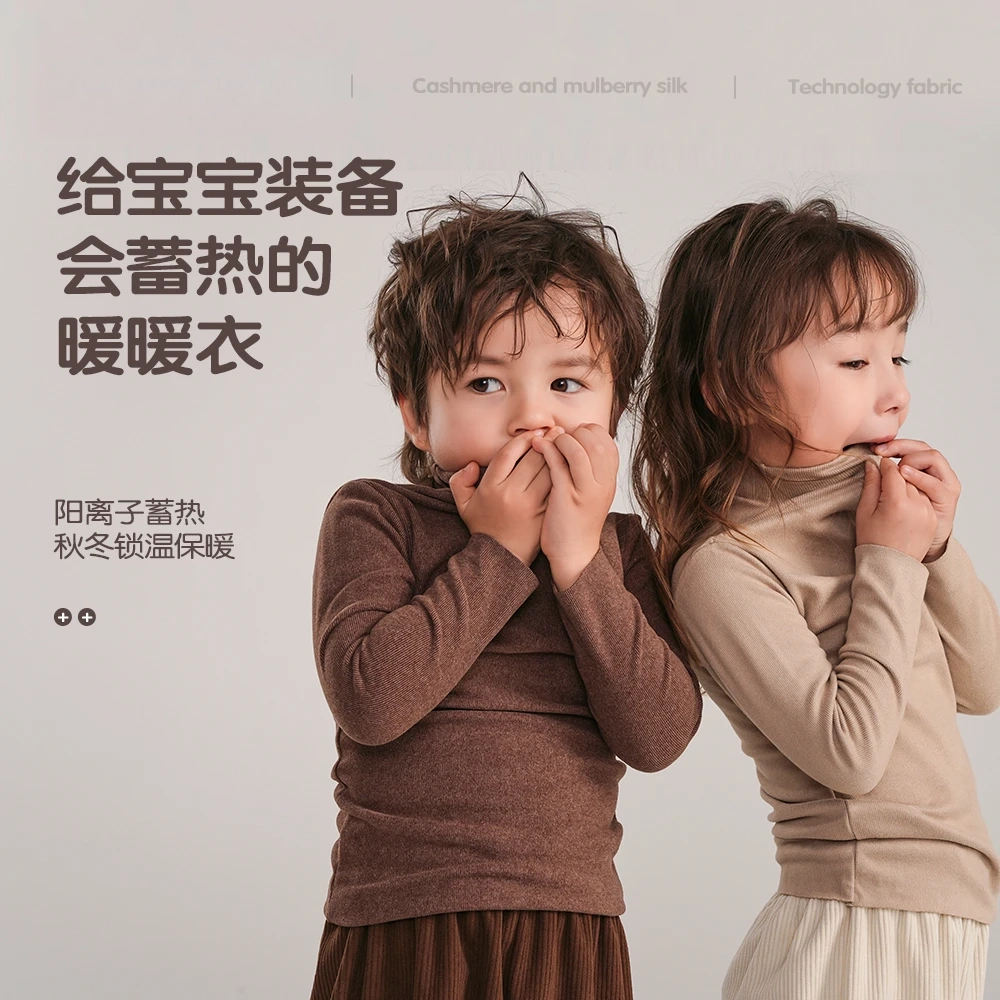 秋冬极简风阳离子保暖保暖上装打底衫蓄热宝宝锁温