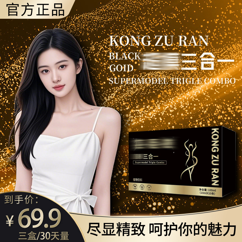 【官方正品】焕然一新|轻盈生活|超模三合一控阻燃|三盒×十条