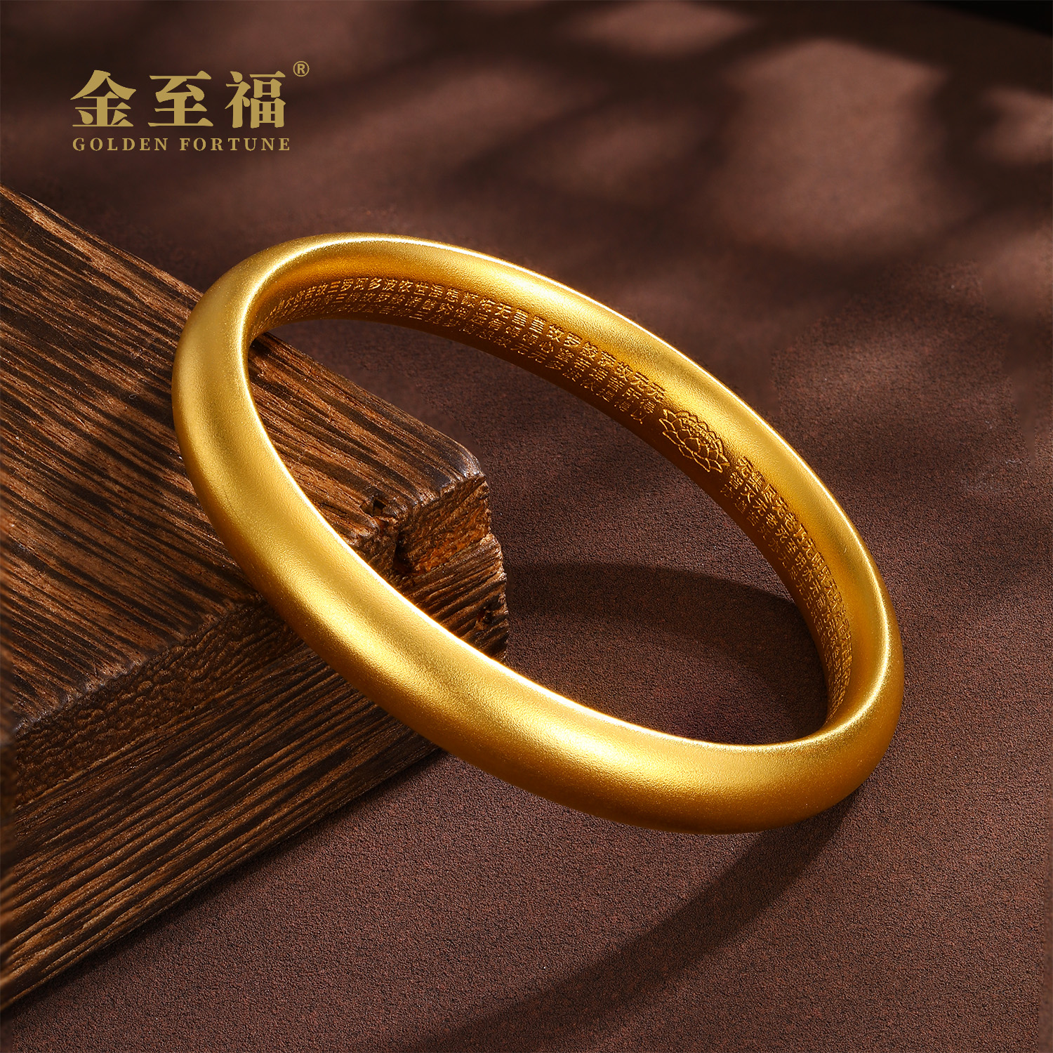金至福足金古法内心经手镯国潮经典时尚大气国风复古贵气大克重